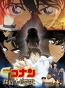 Meitantei Conan Movie 10: Tantei-tachi no Requiem Recap Special