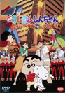 Crayon Shin-chan: Action Kamen vs. Haigure Maou