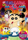 Crayon Shin-chan: Bakuhatsu! Onsen Wakuwaku Daikessen