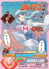 Tsugumomo OVA