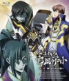 Code Geass: Boukoku no Akito 3 - Kagayakumono Ten Yori Otsu Picture Drama