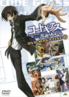 Code Geass: Hangyaku no Lelouch DVD Magazine