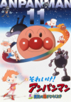 Sore Ike! Anpanman: Yuuki no Hana ga Hiraku Toki