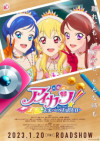 Aikatsu! 10th STORY: Mirai e no STARWAY (2023)