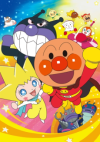 Sore Ike! Anpanman: Kagayake! Kurun to Inochi no Hoshi