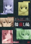 Higurashi no Naku Koro ni: Nekogoroshi-hen