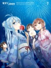 Denpa Onna to Seishun Otoko: Mayonaka no Taiyou