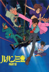 Lupin III: Part III