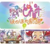 Ojamajo Doremi: Honobono Gekijou