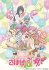 Sabagebu! OVA SPECIAL MISSION