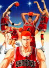 SLAM DUNK: Shouhoku Saidai no Kiki! Moero Sakuragi Hanamichi