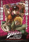 JoJo no Kimyou na Bouken: Phantom Blood