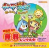 Pokémon Fushigi no Dungeon: Toki no Tankentai, Yami no Tankentai