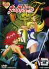 Cutey Honey F: The Movie