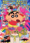 Crayon Shin-chan: Densetsu wo Yobu Odore! Amigo!