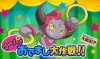 Hoopa no Odemashi Daisakusen!!