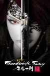 Thunderbolt Fantasy: The Sword of Life and Death