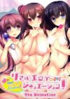 Real Eroge Situation! The Animation