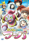 Odemashi Komajin Hoopa