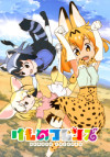 Kemono Friends: Basuteki