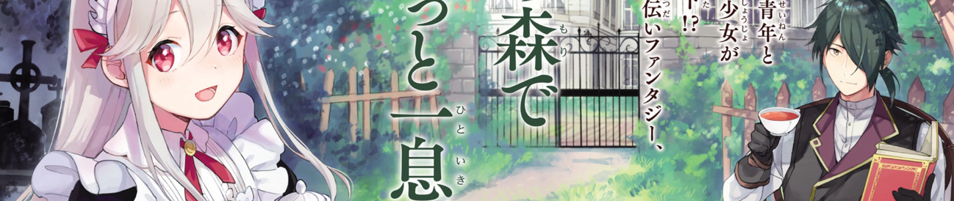 banner anime