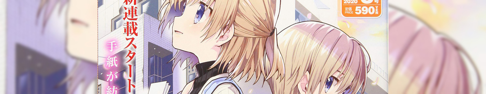 banner anime