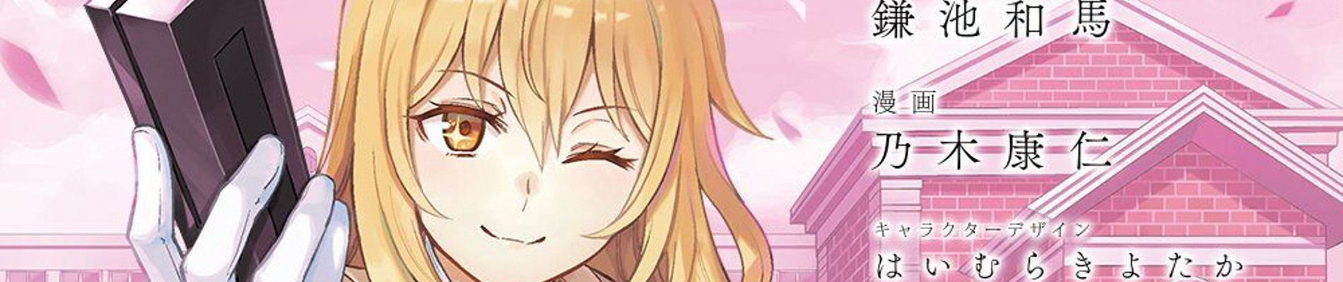 banner anime