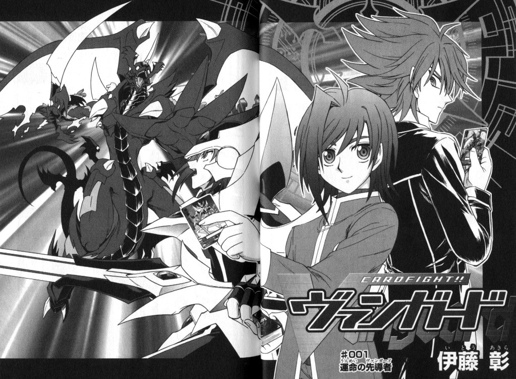 Cardfight!! Vanguard