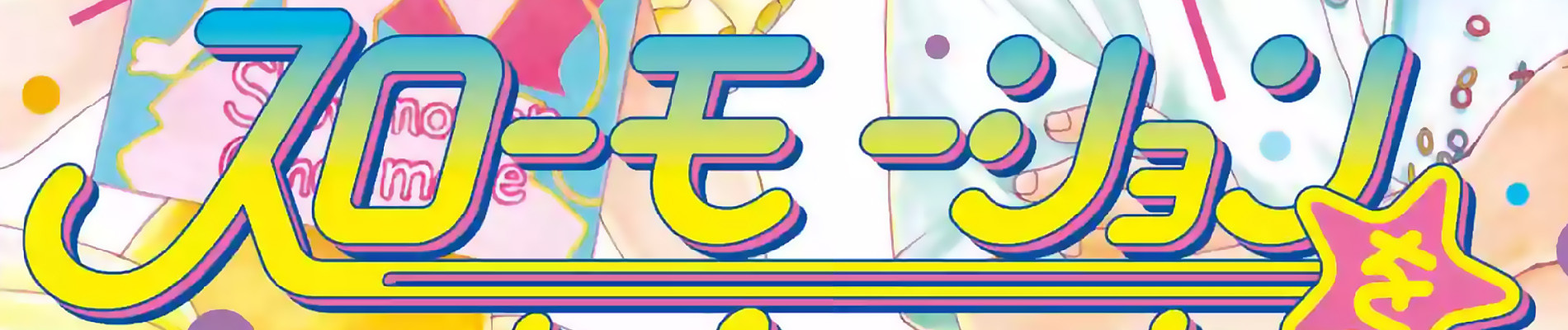 banner anime