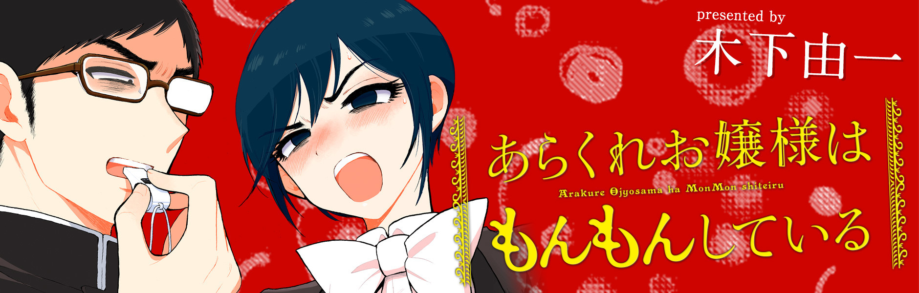 banner anime