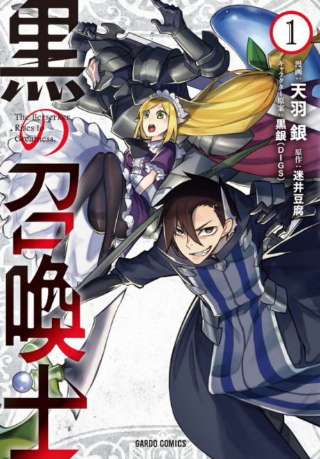 Mayoi Doufu's Black Summoner Isekai Fantasy Novel Gets TV Anime in