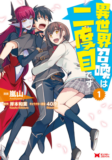 Manga Like Shoukan Sareta Kenja wa Isekai wo Yuku: Saikyou nano wa Fuyou  Zaiko no Item Deshita