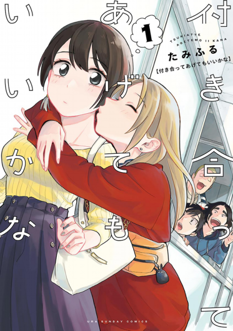 YESASIA: Miageru to Kimi wa 2 - kobori makoto - Comics in Japanese