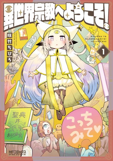 Tensei kizoku no isekai boukenroku 10 Japanese comic manga