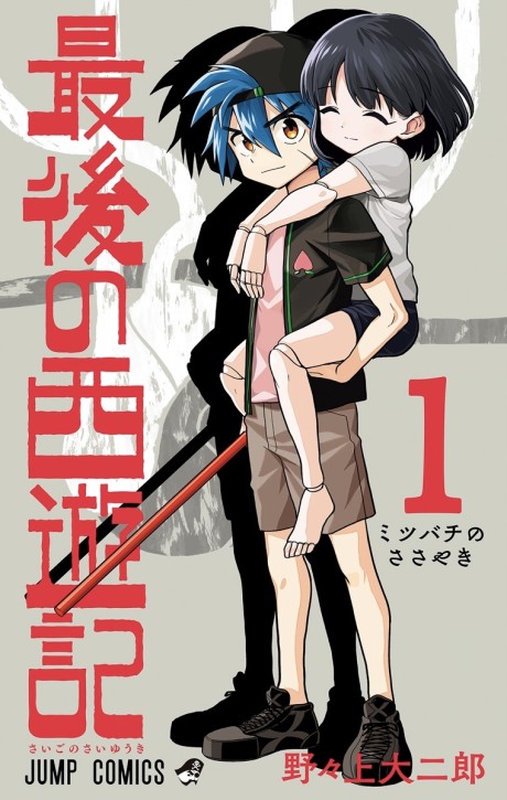 Has Demon-Centric Shonen Series 'Noragami' Ended Yet?