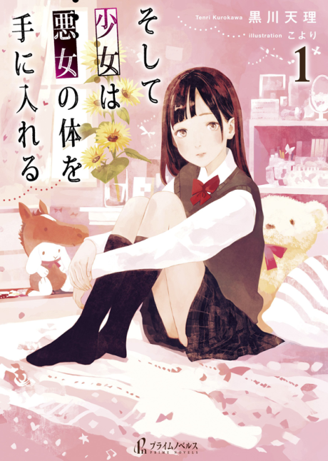 Light Novel Like Soshite Shoujo wa Akujo no Karada o Te ni Ireru