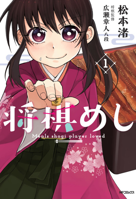 I Swear I'm Watching This For The Shogi – The Ryuo's Work is Never Done! :  r/shogi