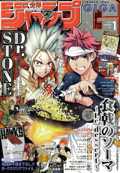 Shokugeki no Souma (Food Wars! Shokugeki no Soma) - Characters & Staff 