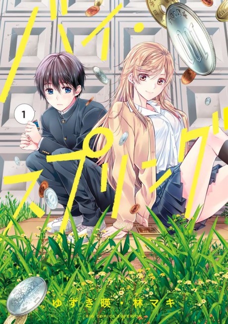 Bokura wa Minna Kawaisou Manga Gets Side Story Mini-Series - News - Anime  News Network