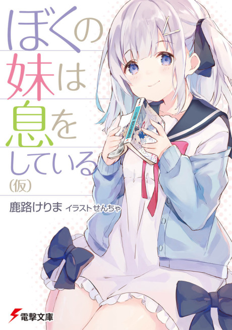 Cool Story Bro, But It Needs More Non Non Biyori - Kono Light Novel ga  Sugoi 2020! Best Female Characters: 1) Kei Karuizawa (Youkoso Jitsuryoku  Shijou Shugi no Kyoushitsu e) 2) Ginko