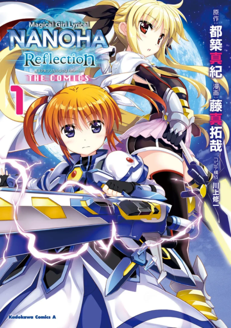 Mahou Shoujo Lyrical Nanoha: Reflection the Comics