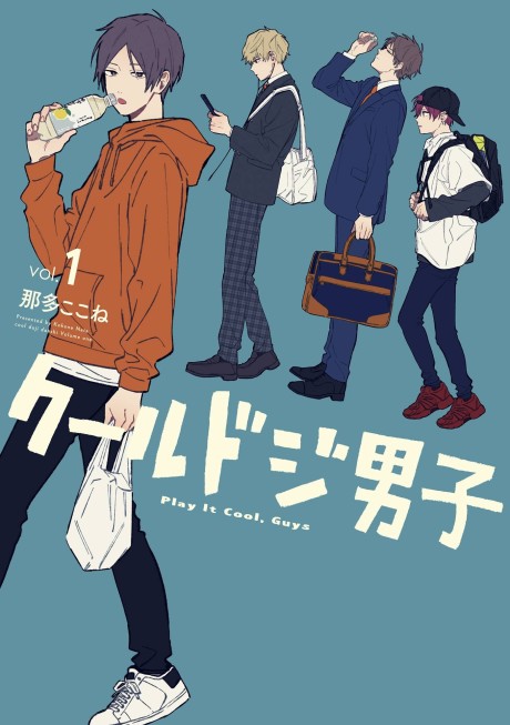 Cool Doji Danshi - 01 - 06 - Lost in Anime