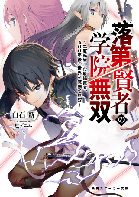 Read Manga Tensei Shitara Ken Deshita Online - Manga Rock Team