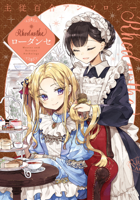 Shuujuu Yuri Anthology: Rodhante