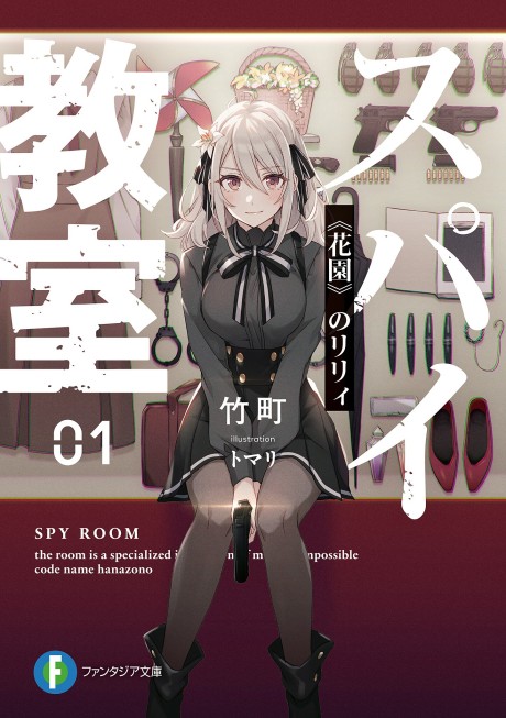 Light Novel Ore no Kanojo to Osananajimi ga Shuraba Sugiru (11) GA Bunko, Book
