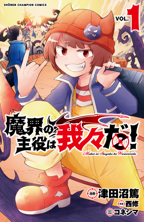 Japanese Anime Mashle: Magic and Muscles Short Sleeve Easton Magic