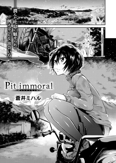 Pit immoral