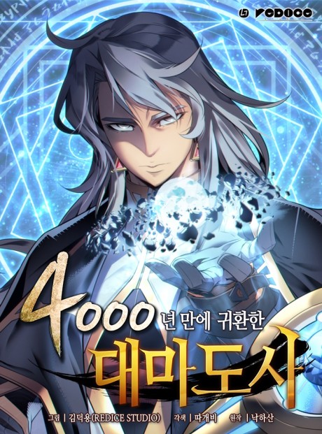 Manga Like The Archmage Returns After 4000 Years