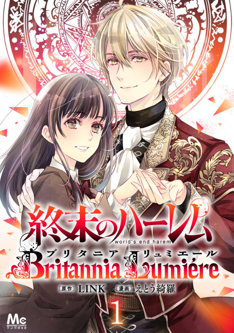 Shuumatsu no Harem: Britannia Lumiere (World's End Harem: Britannia  Lumiere) · AniList