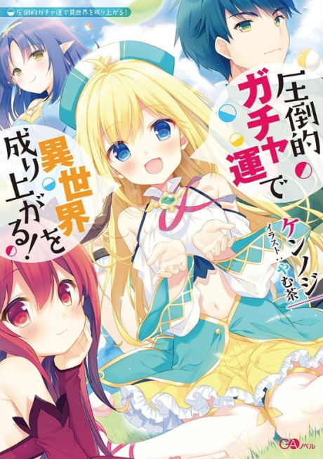 Light Novel Like Attouteki Gacha Un de Isekai wo Nariagaru!